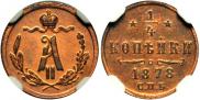1/4 kopeck 1878 year