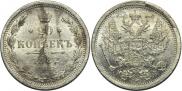 20 kopecks 1882 year