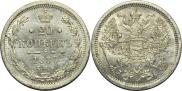 20 kopecks 1883 year