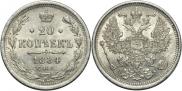 20 kopecks 1884 year