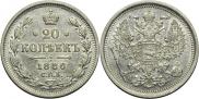 20 kopecks 1886 year
