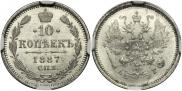 10 kopecks 1887 year