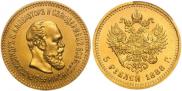 5 roubles 1888 year