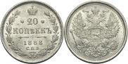 20 kopecks 1888 year