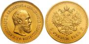 5 roubles 1889 year