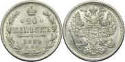 20 копеек 1889 года