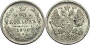 20 kopecks 1890 year