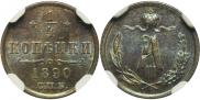1/4 kopeck 1890 year