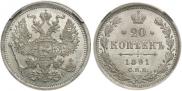 20 kopecks 1891 year