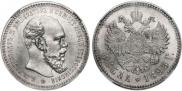 1 rouble 1893 year