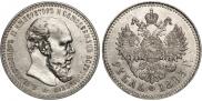 1 rouble 1893 year