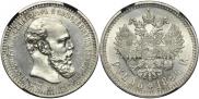 1 рубль 1894 года
