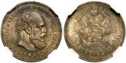 25 kopecks 1894 year
