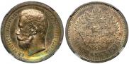 50 kopecks 1896 year