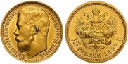 15 roubles 1897 year