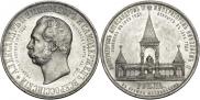 1 рубль 1898 года