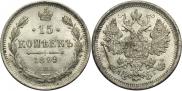 15 копеек 1899 года