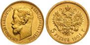 5 рублей 1901 года