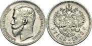 1 rouble 1903 year