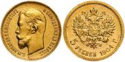 5 рублей 1904 года