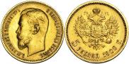 5 roubles 1909 year