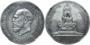 1 рубль 1912 года