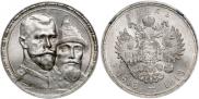 1 rouble 1913 year