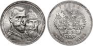 1 rouble 1913 year
