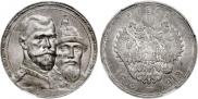 1 rouble 1913 year