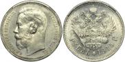 1 rouble 1915 year