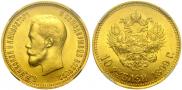 10 roubles 1899 year