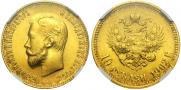 10 рублей 1902 года