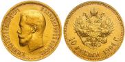 10 roubles 1904 year