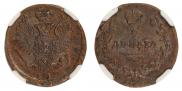 Деньга 1819 года