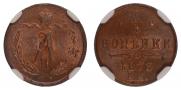 1/4 kopeck 1873 year