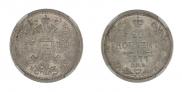 20 kopecks 1877 year