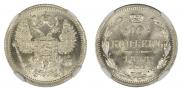 10 копеек 1878 года