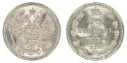 15 копеек 1879 года