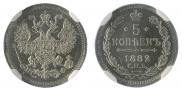 5 kopecks 1882 year