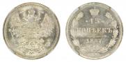 15 kopecks 1887 year