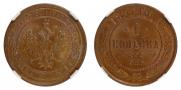 1 kopeck 1891 year