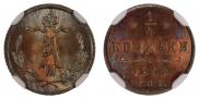 1/4 kopeck 1892 year