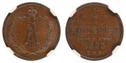 1/2 kopeck 1893 year