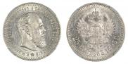 25 копеек 1893 года