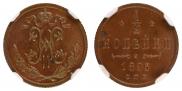 1/2 копейки 1895 года