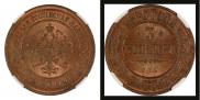 3 kopecks 1900 year
