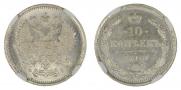 10 kopecks 1900 year