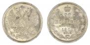 20 kopecks 1901 year