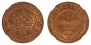 1 kopeck 1903 year