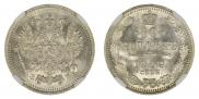 10 копеек 1909 года
